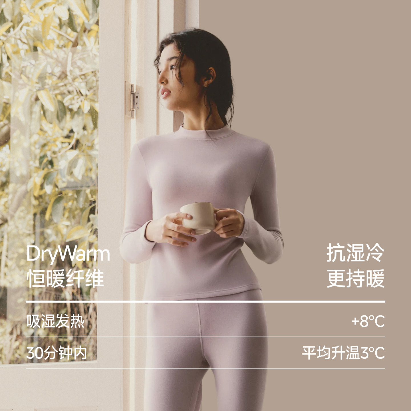 蕉下女士肌底保暖秋裤