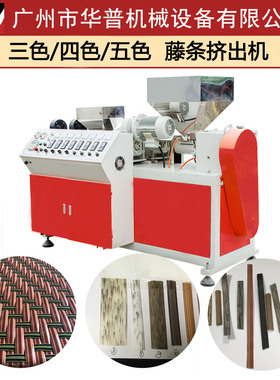 竹篮子编织藤条挤出生产设备 竹篓用藤条挤出机仿藤机