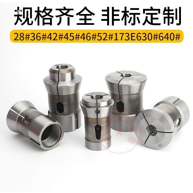 控夹0640车床高精度弹筒夹4头6型性6#42数52机型弹簧钢圆BDR孔夹,淘宝优惠券,粉丝福利购,淘宝优惠卷