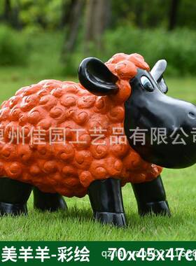 户外可爱通绵羊美羊羊玻璃卡钢工品花艺园件庭院别墅园7358林装摆