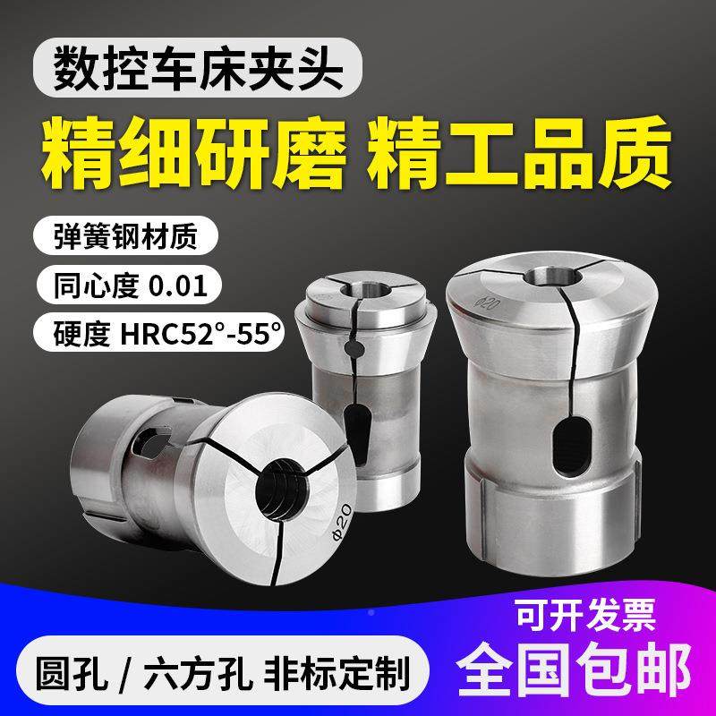 控夹0640车床高精度弹筒夹4头6型性6#42数52机型弹簧钢圆BDR孔夹,淘宝优惠券,粉丝福利购,淘宝优惠卷
