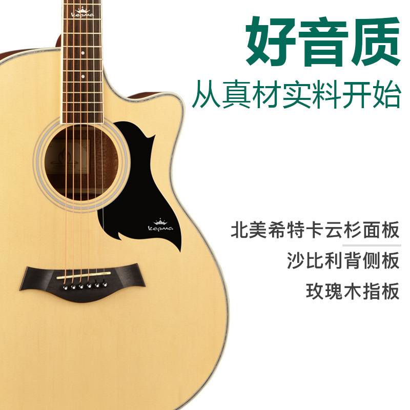 【可 】kepma卡马吉他d1c/a1c电箱民谣吉他初学者学生木吉他 - 图0