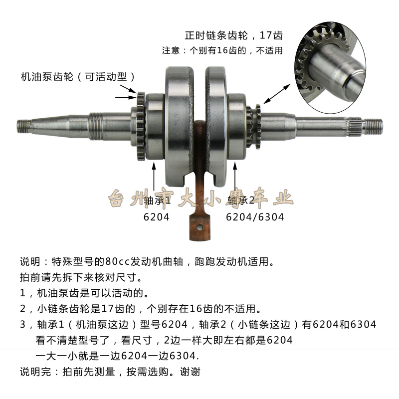 125缩小版新款雅k笛迪80曲轴大阳跑跑DY48Q曲轴139-2总成曲柄连杆 - 图0