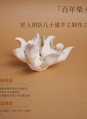 线香香插底座香薰扩香器陶瓷花