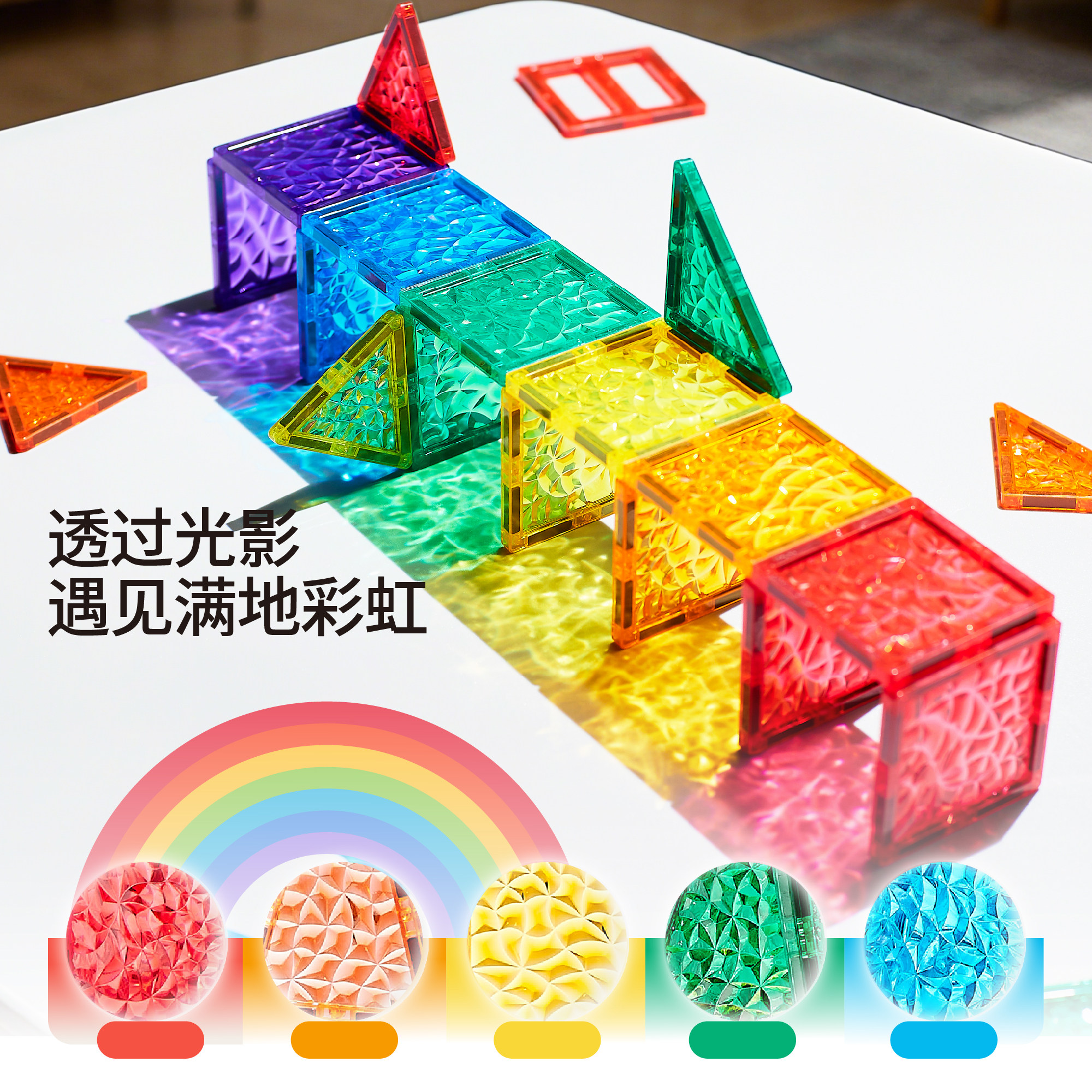 SONGYI/颂伊磁力片儿童玩具碎冰冰炫彩晶钻磁吸建构积木益礼物,淘宝优惠券,粉丝福利购,淘宝优惠卷