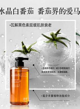 【妙妙专属】杏里 以油养肤 白番茄果酸沐浴油 果酸抗氧 去角质-5