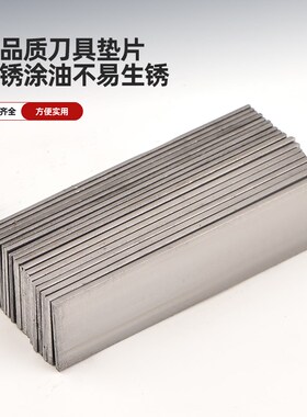 数控车刀垫片混装型 刀架刀具垫刀片厚1-1.5 2.0大部分地区包邮