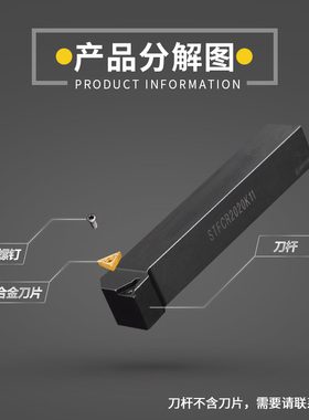 精车 数控刀杆 90度外圆车刀STFCR1616H11/2020K16车床车刀杆三角