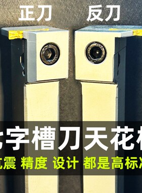 七7字型端面切槽刀杆数控外径切断切槽MGEVL/R排刀机横向加长槽刀
