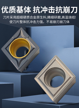 数控内孔车刀片CCMT060204 09T304菱形小刀片外圆不锈钢用车床刀