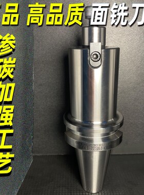 BT40FMB22刀柄数控车床加工中心CNC铣刀盘接杆BT50平面铣刀柄铣床