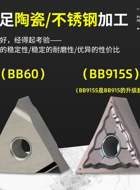 数控车床刀片陶瓷三角型开槽不锈钢专用TNGG160404走心机精加工刀