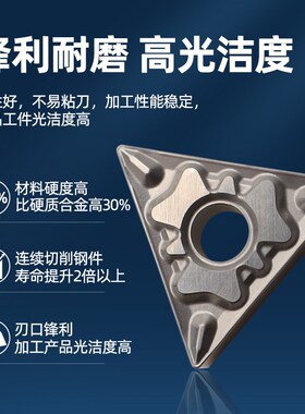 金属陶瓷三角形数控刀片外圆车刀粒TNMG160404钢件专用高光160408