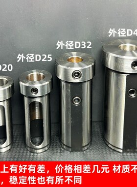 数控刀套车床变径套 莫氏u钻钻头内孔刀杆变径导套D20/D25/D32/40