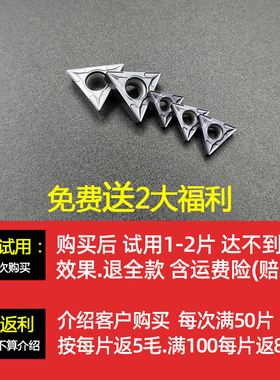 数控内孔刀片 三角形镗孔刀粒TCMT110204/TPGH110304镗刀精镗刀片