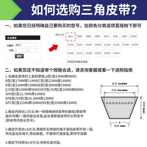 三力士三角皮带SPB1500La/1550/1572/1600/1622/1662/1700/1822LA - 图3