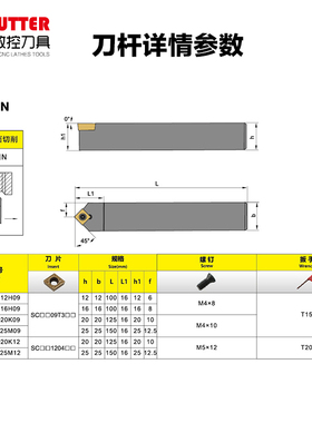 45度数控刀杆SSDCN2020K09外圆车刀机夹车床刀具圆车刀杆倒角车刀