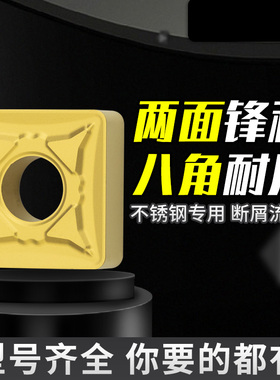数控大刀片钢件外圆粗车四方形刀粒SNMG15/SN19/SN25正方形车刀头