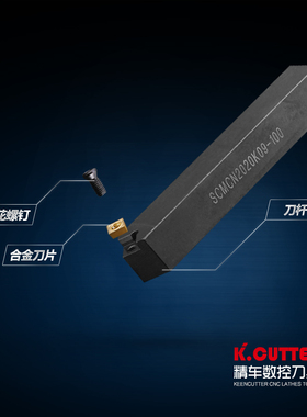数控刀杆钝角外圆车刀杆SCMCN1616H/2020K09-100菱形车刀车床刀具