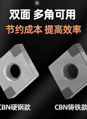 金刚石CBN氮化硼刀片数控刀头/宝石硬钢铸铁车刀片刀粒高光洁度