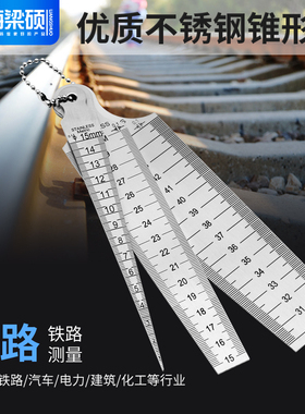 梁硕不锈钢高精度锥形尺 间隙尺+钢直尺1-15mm三角塞尺孔径规孔尺