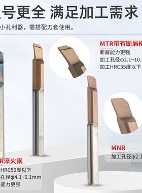 数控车床小孔径镗刀合金微型内孔车刀 MTR钨钢合金抗震车床车刀具