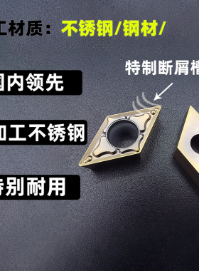 数控刀片 55度菱形 内孔 外圆车刀片 刀头 DCMT070204 DCMT11T304