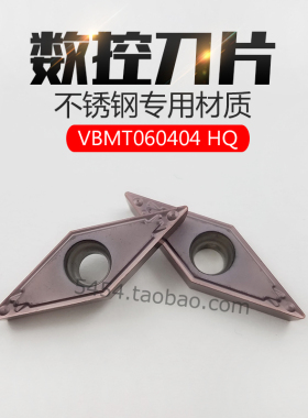 VBMT160404HQ/160408HQ尖刀35度数控外圆车刀片PR930/TN60/CA5525