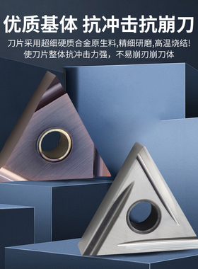 金属陶瓷数控三角型外圆内孔车刀片精车加工高光洁TNGG160404-2G