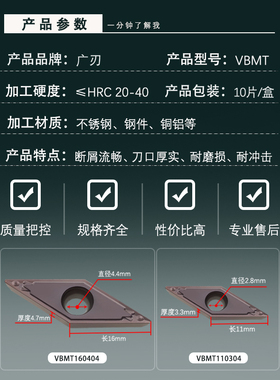 35度尖角尖刀刀粒VBGT外圆内孔仿形数控车刀片VBMT110304/160404