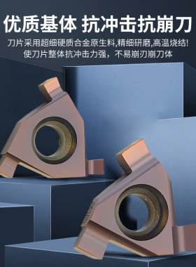 卡簧槽内切刀片数控刀粒平装式切槽刀片16IR/EL-1.0浅槽刀头车床