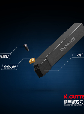 数控刀杆45度外圆刀SSSCR1212/1616H09/2020适用仪表车床车刀刀具