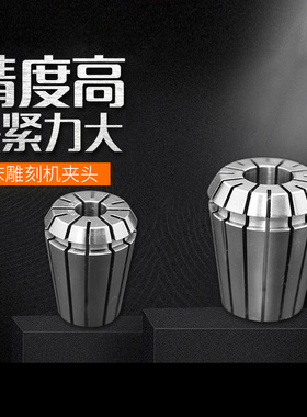 ER25夹头32筒夹20高精度弹性BT40刀柄16数控CNC雕刻机刀具11弹簧