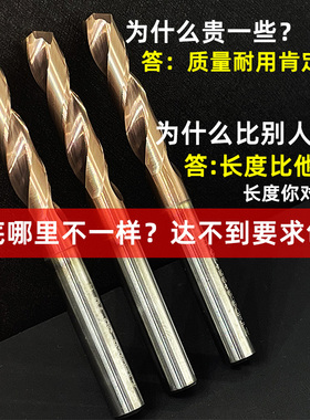 硬质合金钨钢钻头麻花钻 加长 高硬度 高强度 打孔钢铁不锈钢专用