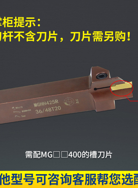 数控车床外径端面切槽刀杆MGHH325/425双头切刀刀杆切断车床刀具