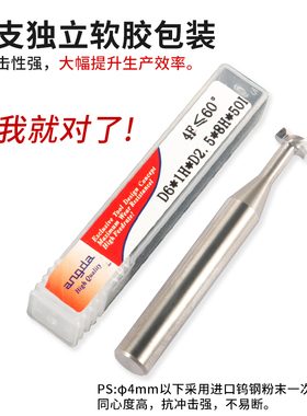 60度硬质合金钨钢T型槽刀4刃钢铝铣槽铣刀CNC数控加工中心刀具