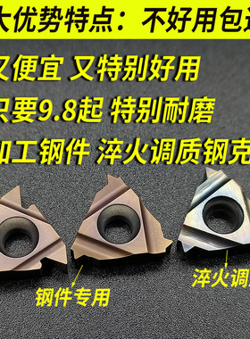 数控内/外螺纹刀片 60度 内牙牙刀/刀粒 加工淬火钢/钢件16erag60