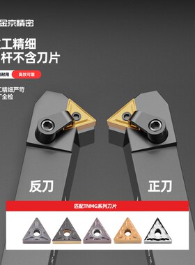 60度外圆数控刀杆排刀倒角刀 MTWNR1616H16 MTWNL2020K16螺纹刀杆