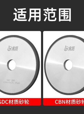 金信树脂金刚石砂轮专用修整笔SDC金刚笔修合金砂轮修整器CBN磨床