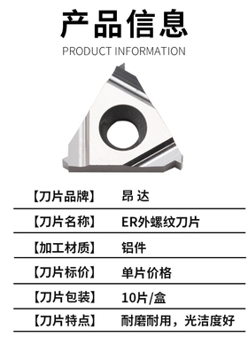 昂达数控铝用螺纹刀片11ER/16ER AG60/55度 2.0/3.0ISO外螺纹刀头