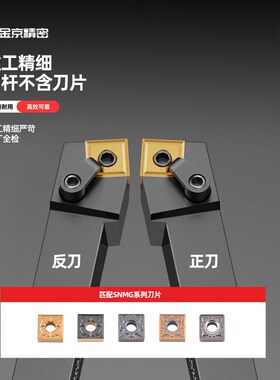 数控车床MSRNR/L75度外圆车刀刀杆倒角正方外圆刀片端面机夹刀具