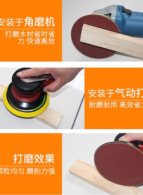 气动打磨机砂纸片5寸抛光汽磨片圆形磨砂纸自粘红125植绒沙子60目
