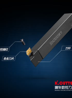 数控刀杆圆车刀SDACR1010H07/1616K11车床刀架精车圆珠车刀25M11