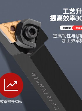 数控刀杆 93度外圆车刀径三角压板WTJNR2020K16/2525M16车床刀具