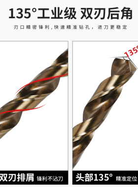 麻花钻头套装含钴电钻打孔钻头不锈钢超硬钻孔器钻孔转头车床专用