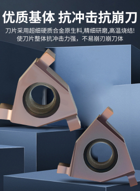 数控外切槽刀片浅槽车刀片卡簧槽刀粒16ER/IL-1.0切刀头车床切削