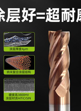 60度4刃硬质合金乌钢立铣刀四刃钨钢洗刀数控CNC刀具不锈钢专用