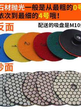 大理石抛光片干磨片石材翻新瓷砖石头打磨片金刚石软石英石干抛片