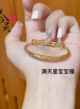 金店同款精品儿童宝宝龙凤手镯