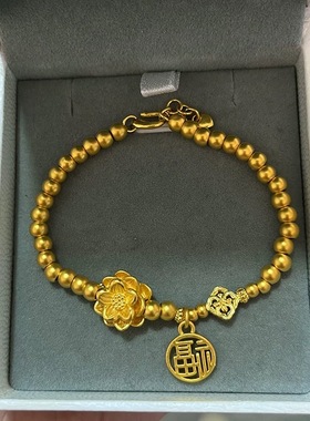 金店同款新中式沙金福字牌手链